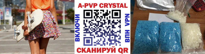 Alfa_PVP VHQ  закладки  Урюпинск 