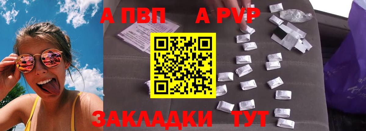 A-PVP СК  Alpha PVP кристаллы  Вход с VPN  Урюпинск  APVP  Alfa_PVP крисы CK 