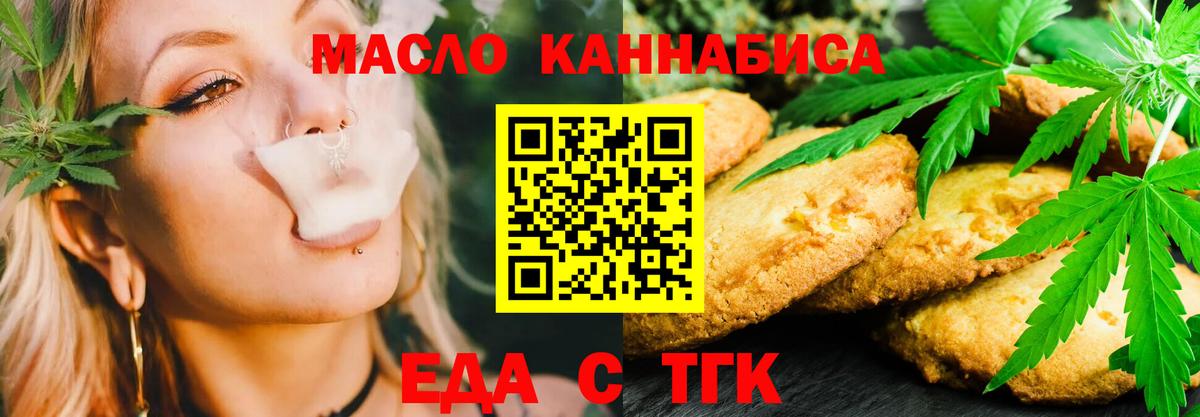 Урюпинск  Canna-Cookies марихуана  Вход с VPN 