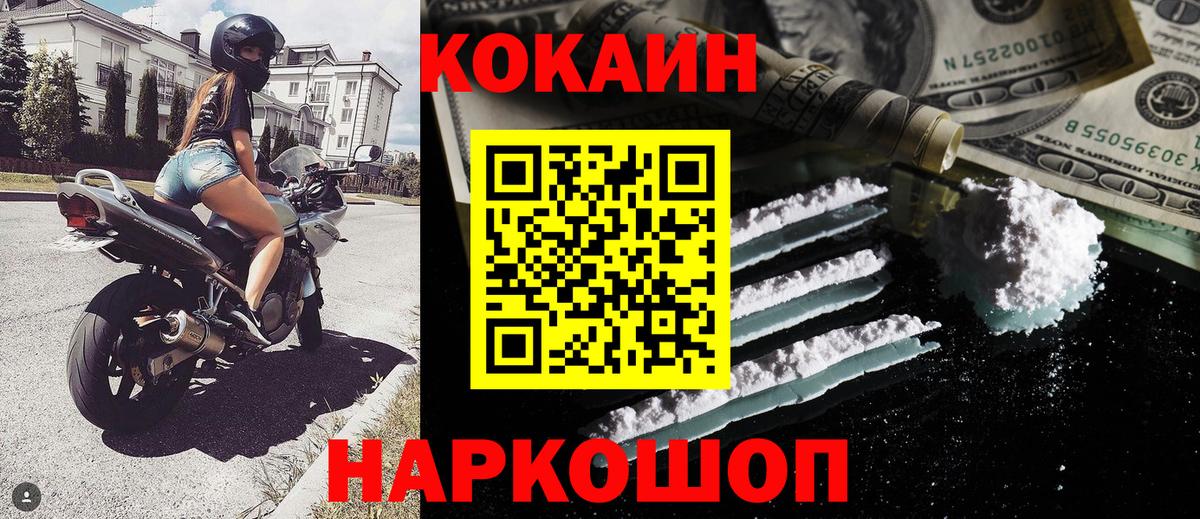 COCAIN Fish Scale  Вход с VPN  Кокаин  Урюпинск  COCAIN FishScale 
