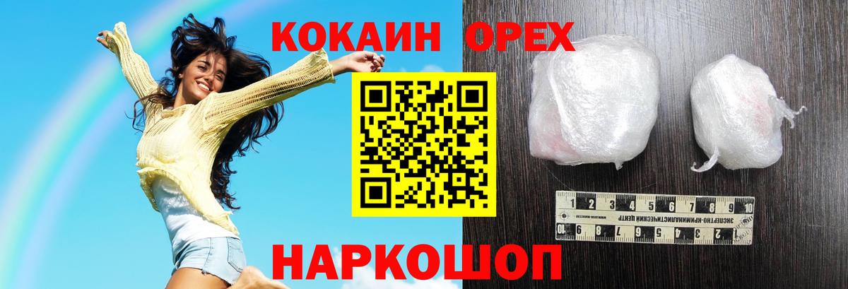 Cocaine 97% Урюпинск