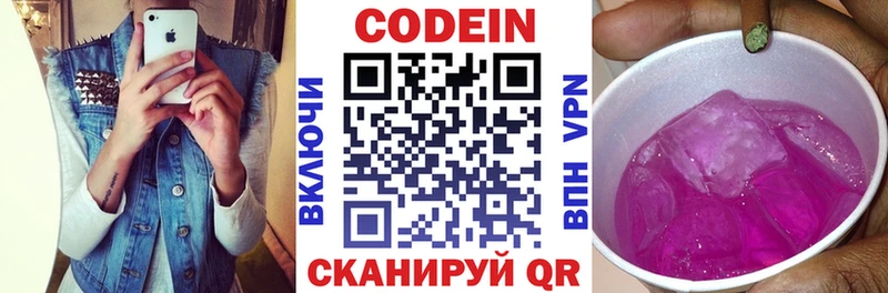 где купить наркотик Урюпинск Кодеиновый сироп Lean Purple Drank