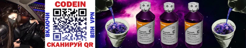 Кодеиновый сироп Lean Purple Drank Урюпинск