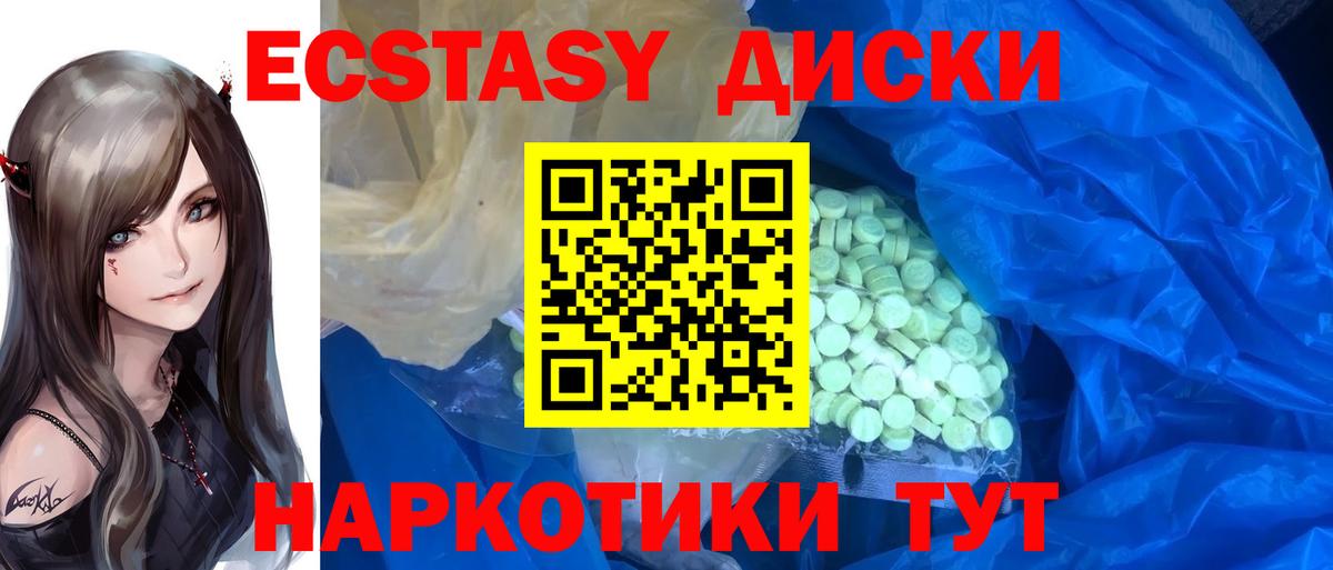 blacksprut ТОР  ЭКСТАЗИ 300 mg  Вход с VPN  Ecstasy DUBAI  Урюпинск 