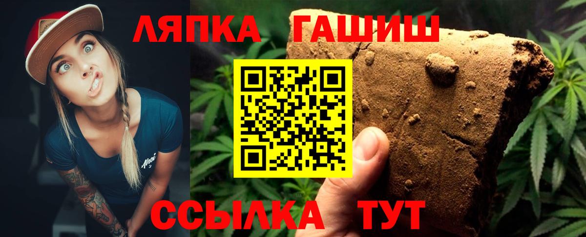 ГАШ AMNESIA HAZE  Вход с VPN  ГАШИШ VHQ  Урюпинск 
