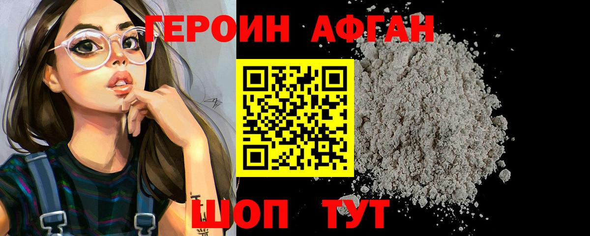 ГЕРОИН  Героин VHQ  Вход с VPN  Урюпинск 