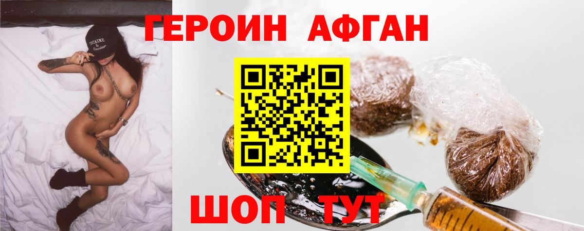 Героин белый Урюпинск