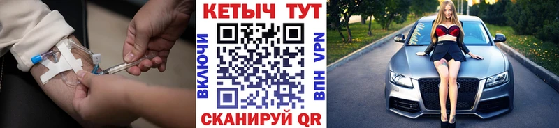 Кетамин VHQ  Урюпинск 