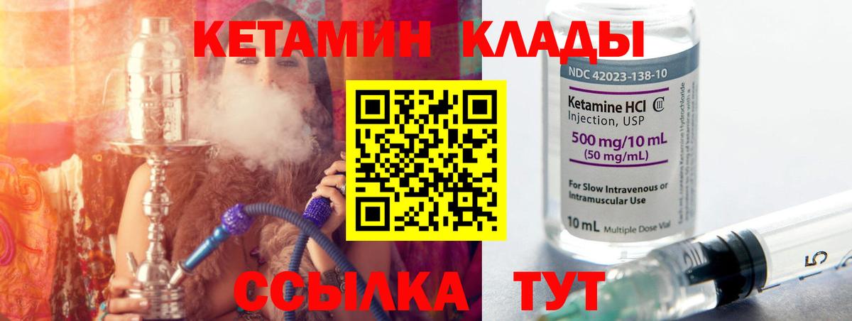 КЕТАМИН ketamine  Вход с VPN  Урюпинск  КЕТАМИН ketamine 