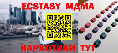 экстази Обнинск