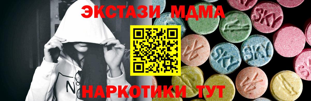 МДМА молли  MDMA crystal  Урюпинск  МДМА  Вход с VPN 