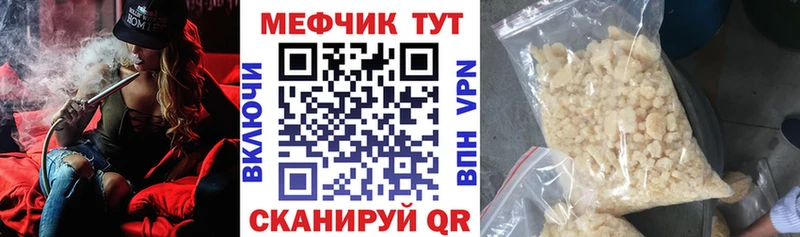 где купить наркоту  Урюпинск  МЕФ мяу мяу 