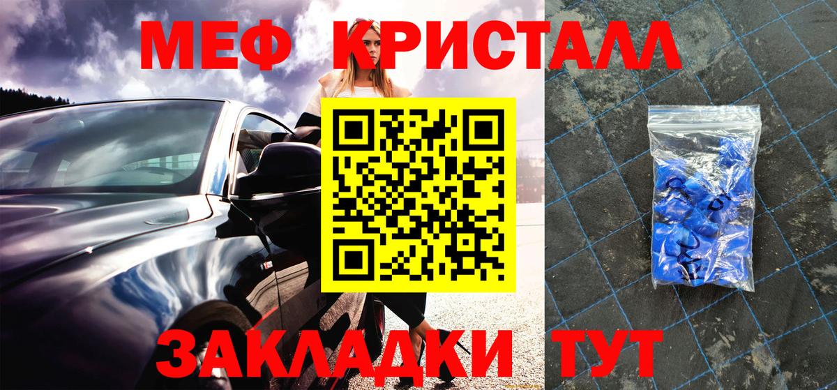 Урюпинск  Мефедрон  МЕФ мука  Вход с VPN  Мефедрон мяу мяу 