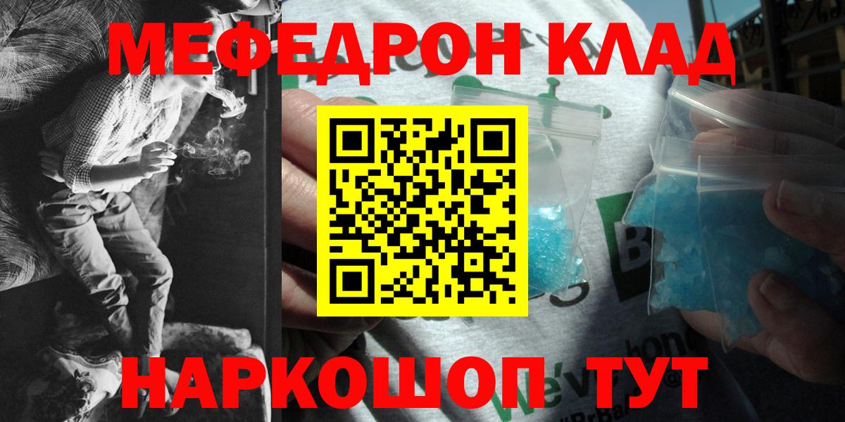 Мефедрон  Урюпинск