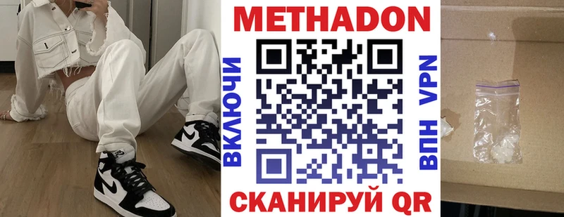 где продают наркотики  Урюпинск  МЕТАДОН белоснежный 