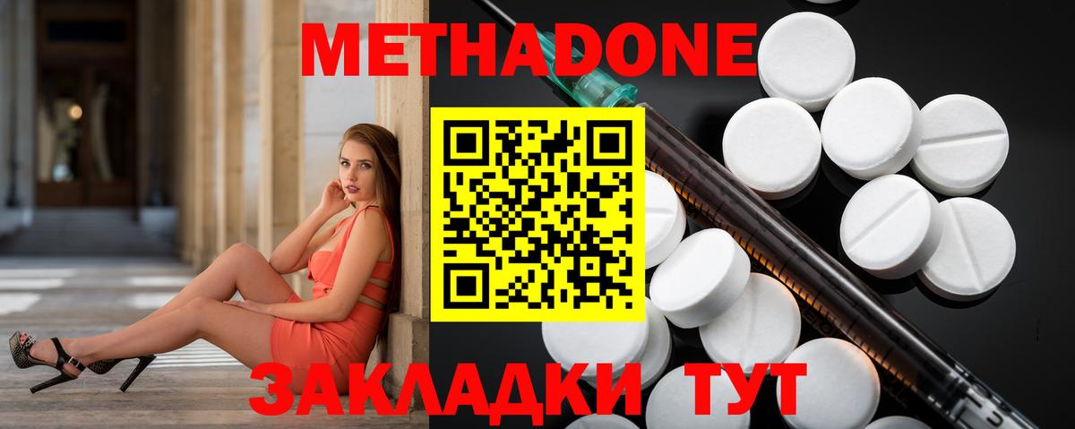 Метадон белоснежный  Вход с VPN  Урюпинск 