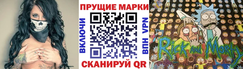где можно купить наркотик  кракен онион  Наркотические марки 1,8мг  Урюпинск 