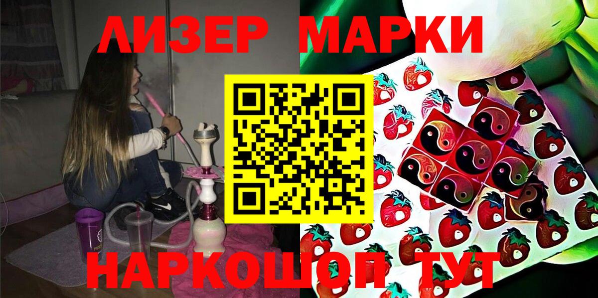 Марки 25I-NBOMe 1,5мг  Марки 25I-NBOMe  Марки 25I-NBOMe 1,5мг  Урюпинск  Вход с VPN 