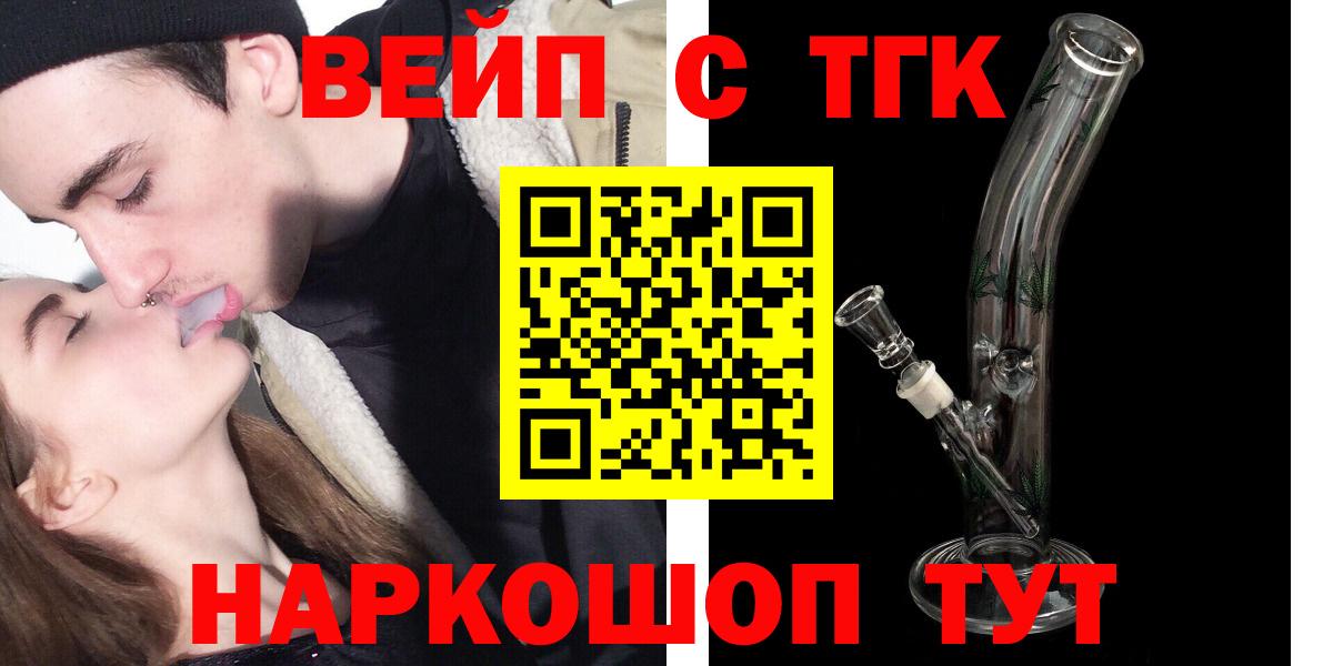 Урюпинск  Дистиллят ТГК концентрат  Вход с VPN 