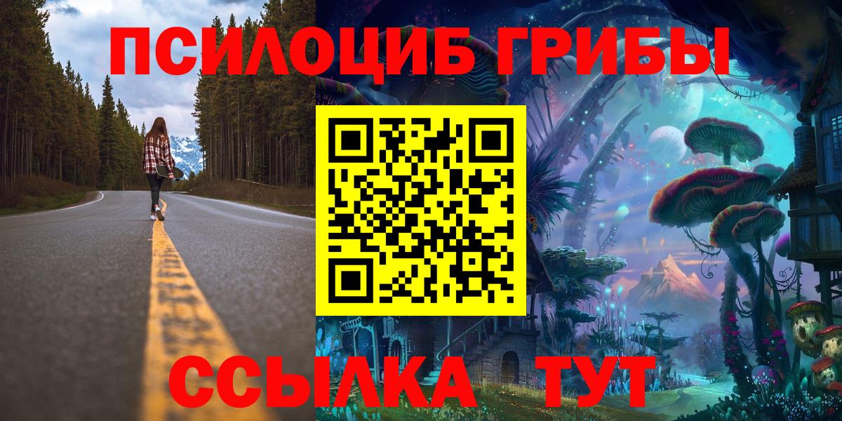 Урюпинск  Галлюциногенные грибы ЛСД  Вход с VPN 