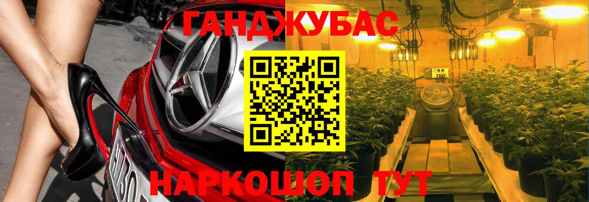 Бошки Шишки план  Марихуана THC 21%  Каннабис марихуана  Вход с VPN  Урюпинск 